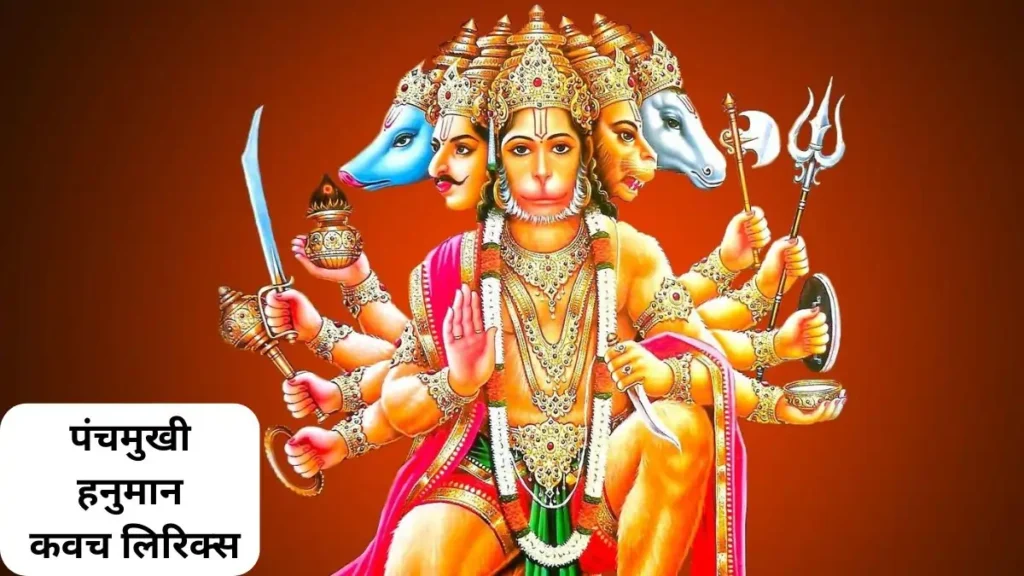 Panchmukhi Hanuman Kavach